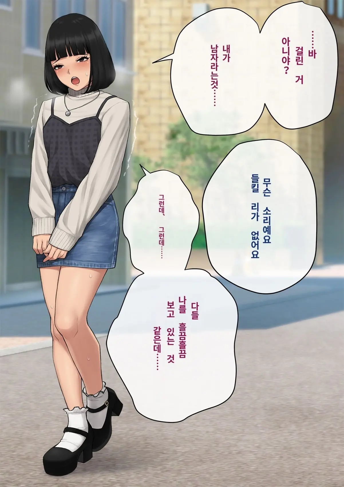 Tomo Ochi 2 ~Kekkon O Chikatta Kanojo O Netorareta Ageku Mesu Ochi Saserareta Ore No Matsuro~ | 토모오치 2 ~ 결혼을 맹세한 그녀를 빼앗긴 끝에 암컷 타락 하게 된 나의 말로~